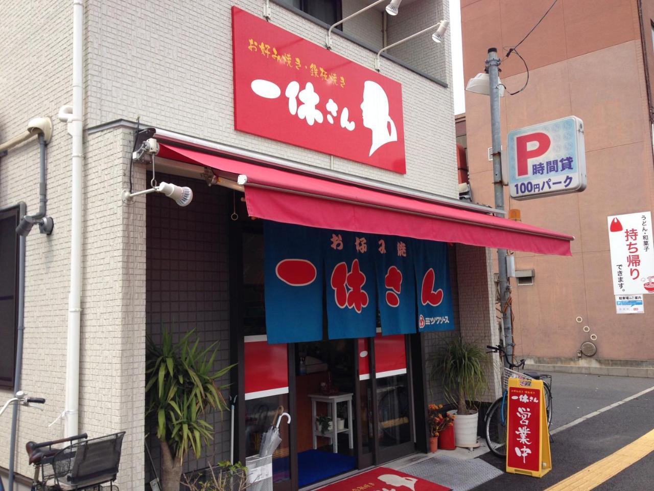 Luxes Hiroshima4F ラクセス ヒロシマ4F Apartment Exterior photo